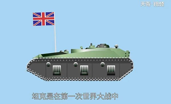 坦克是哪个国家发明的