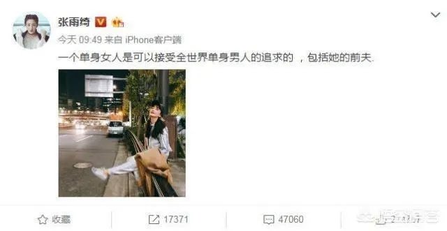 张雨绮与前夫复合？你看好他们吗？