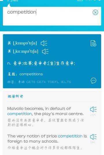competition的音标