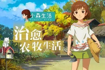 小森生活忍冬花在什么地方