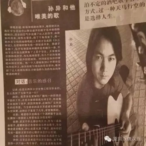 孙异，一个将歌唱给汉服的男子（附2017音乐会召集）