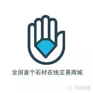 全国首个石材在线交易微商城！