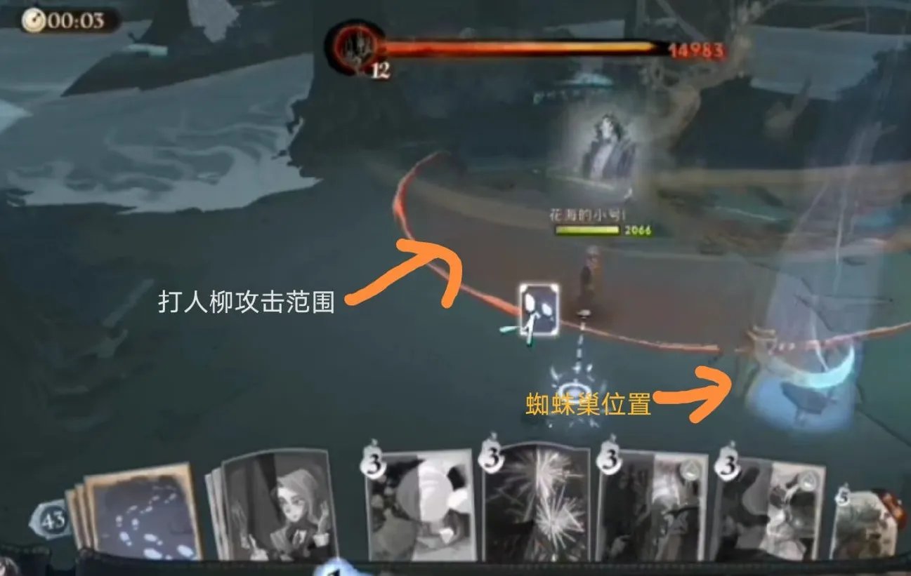 《哈利波特:魔法觉醒》boss打人柳位置及打法攻略