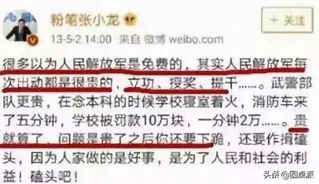 粉笔张小龙怒怼湖南卫视，是炒作还是事实。你怎么看张小龙这个人？