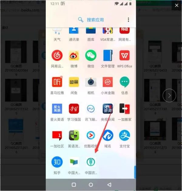 中国农业银行余额查询怎么查?