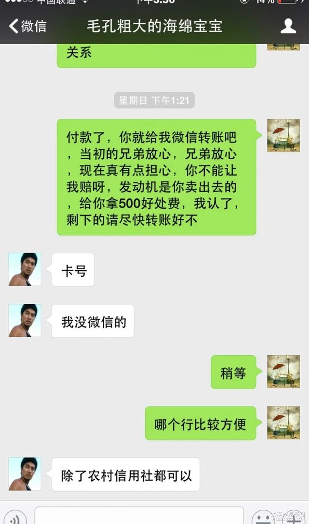ID：zhuanqian51888大家引以为戒，与此人交易小心谨慎。