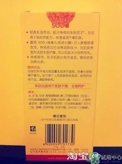 sod蜜过期可以用吗？大宝sod蜜的保质期是多久？