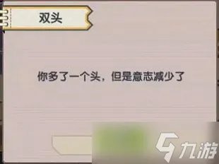 伊洛纳以太病效果大全2022