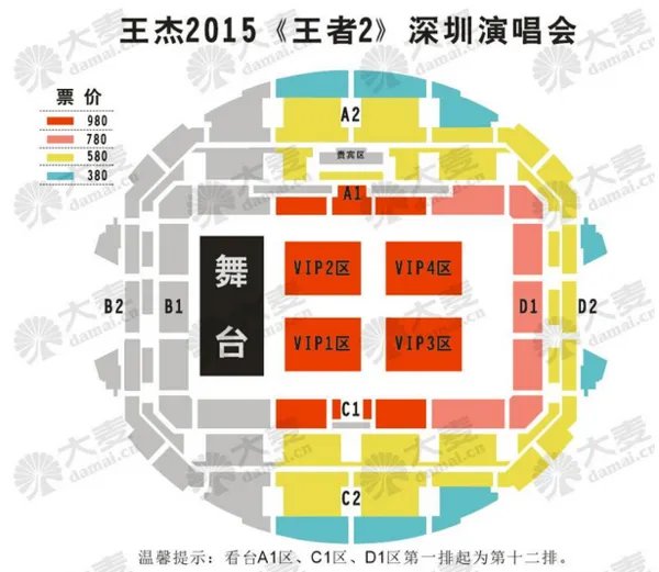 2015王杰深圳演唱会门票是多少钱?