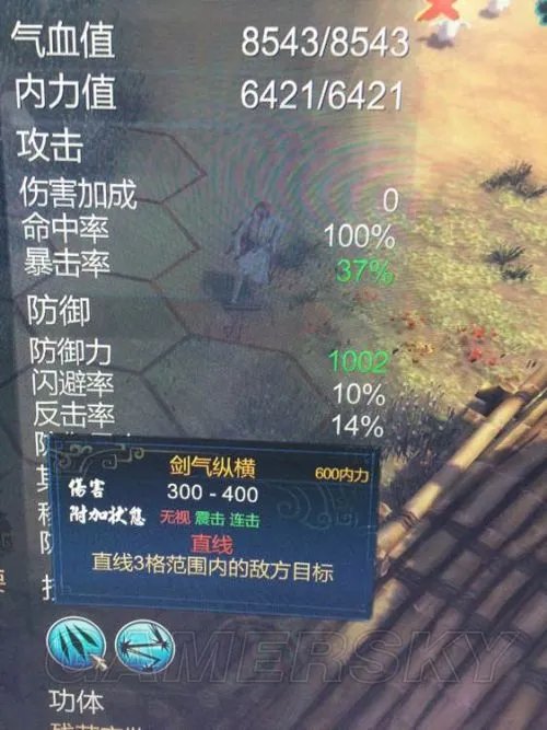 《侠客风云传》六脉神剑学习条件及伤害效果 六脉神剑怎么学