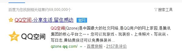 电脑网页版qq空间登录