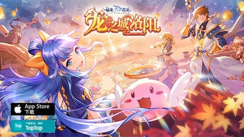 打造自己的国风家园！仙境传说RO手游全新洛阳城系列家具上线