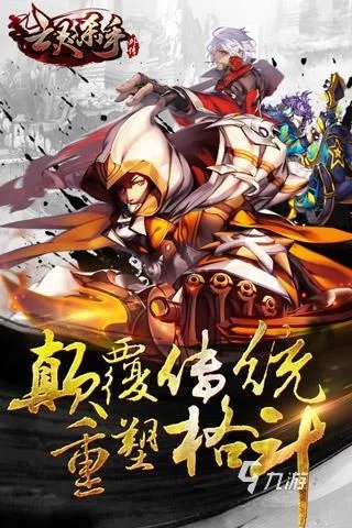 横版游戏排行榜前十名2022 十大最好玩的横版手游推荐