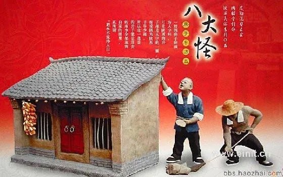 陕西八大怪分别是什么?