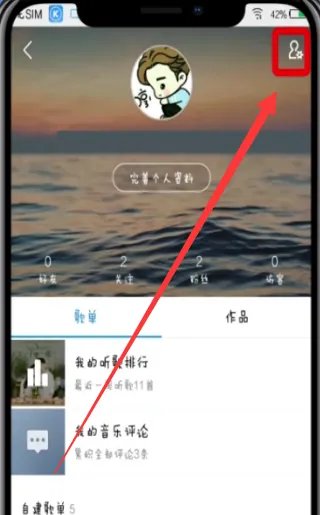 酷狗怎么上传自己的音乐