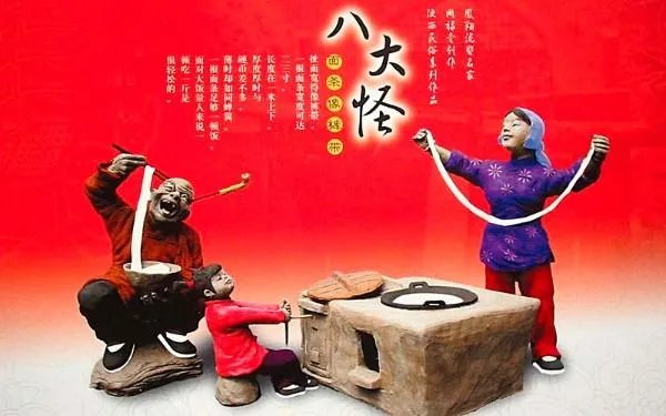 陕西八大怪分别是什么?