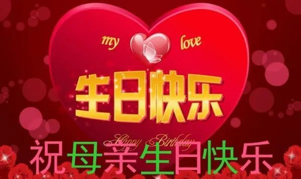 给妈妈的贺卡祝福语