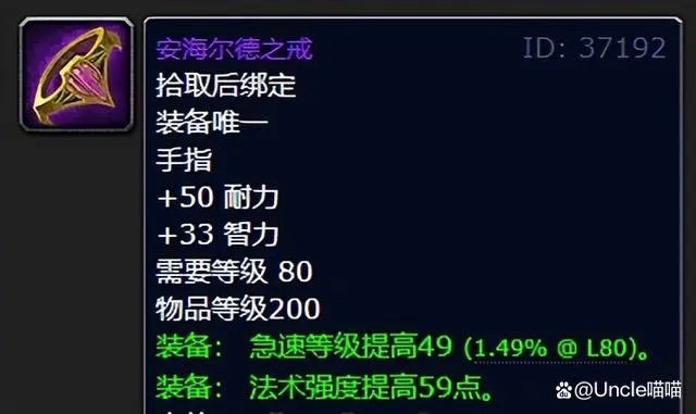 魔兽世界wlk五人本德鲁伊装备整理