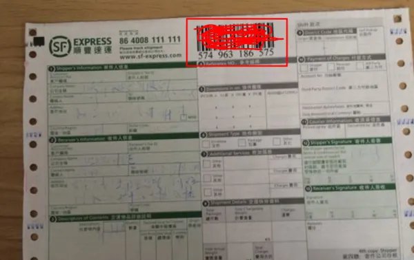 顺丰快递怎么查单号?