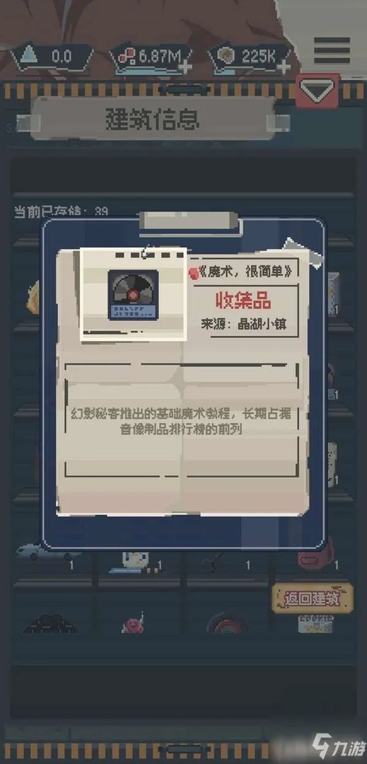 《丧尸派对》全收集品位置全介绍