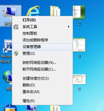 win7驱动备份