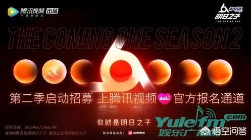 《明日之子2》什么时候播出？