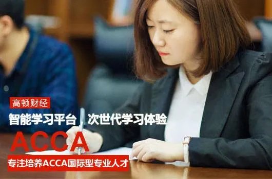 CFA，ACCA，CPA和FRM这几个证书哪个含金量高