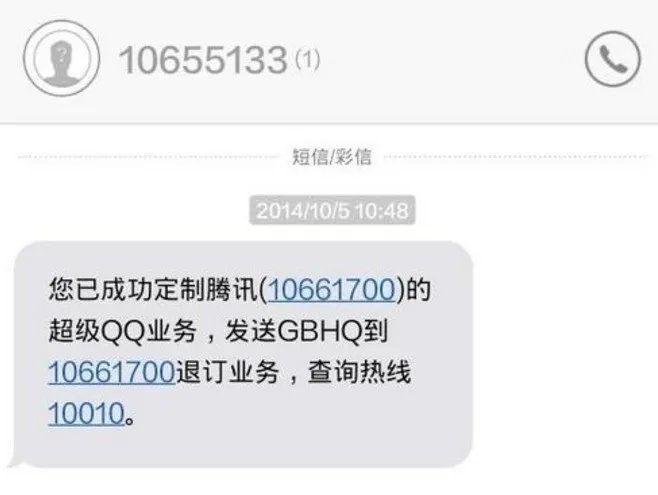 联通卡怎么刷永久QQ会员