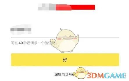 《kakaotalk》账号注册教程