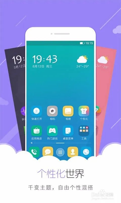 手机桌面软件排行榜 安卓桌面软件推荐