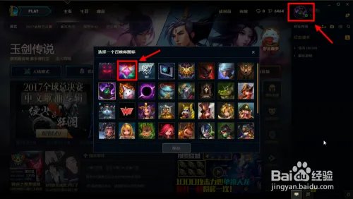 lol怎么亮徽章 英雄联盟怎么亮成就徽章