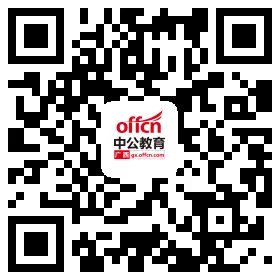 2017年国家公务员考试职位表