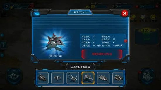 红警世界的捍卫者怎么用？