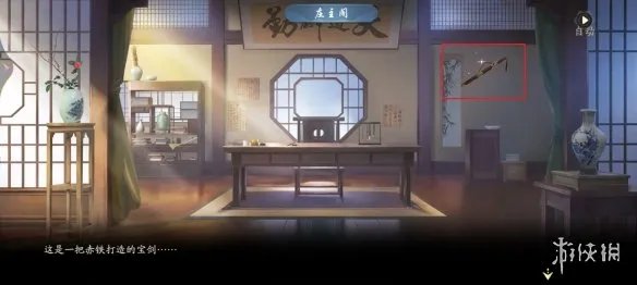 《武林闲侠》名剑山庄怎么过 武林闲侠名剑山庄详细图文攻略