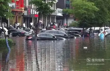 车辆被水淹后应该怎么办？