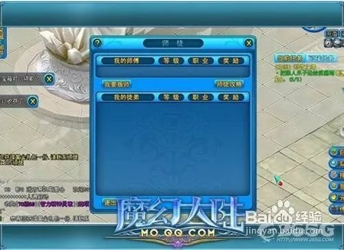 怎么点亮qq魔幻大陆