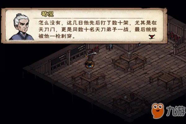 《烟雨江湖》天刀平民怎么加点 天刀平民加点攻略