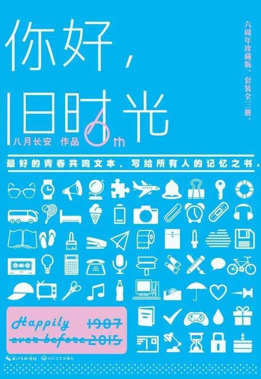 你好旧时光txt下载