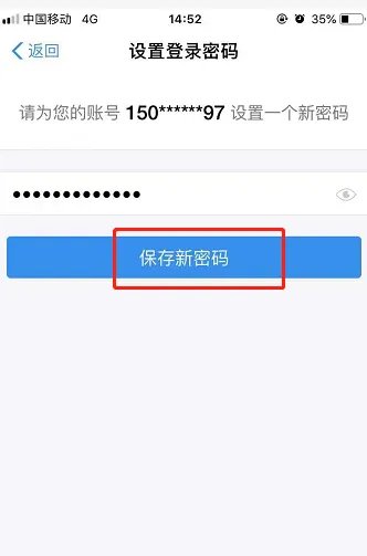 支付宝支付密码被锁定了怎么办