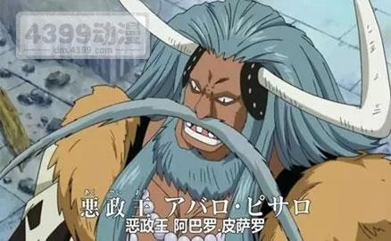 阿巴罗·皮萨罗的人物设定