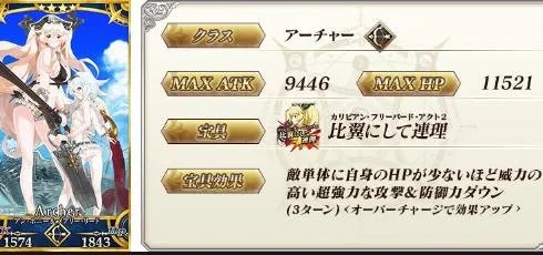 命运冠位指定fgo国服泳装活动一期限定英灵介绍_命运冠位指定