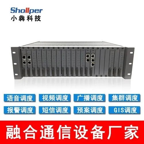 调度机景区用IP数字多媒体调度机系统