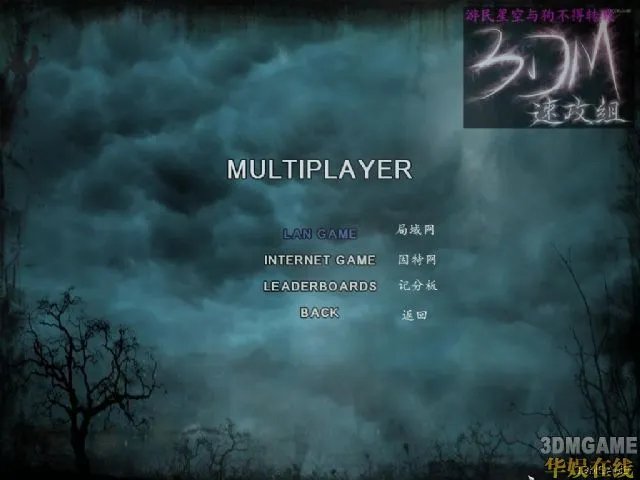 《梦境杀手》菜单选项翻译