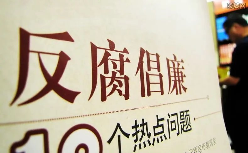 余刚被双开 是某原高层最为神秘的秘书（图）