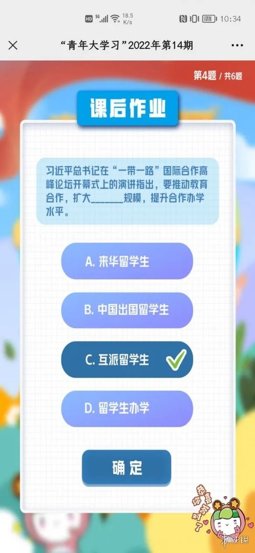 2022年青年大学习第15期答案 青年大学习2022年15期答案完整