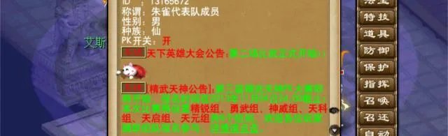 梦幻西游比武大会攻略