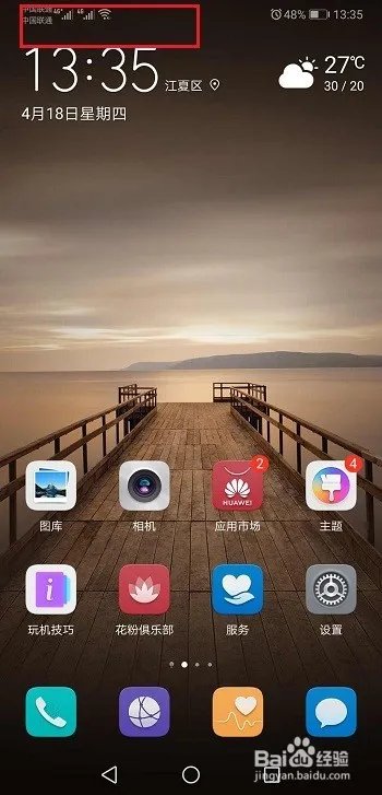 微信登录不上怎么办？