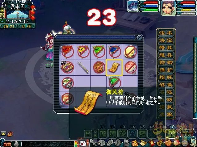 梦幻西游猴王出世攻略