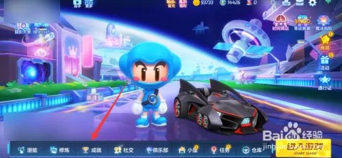 跑跑卡丁车手游称号怎么获得