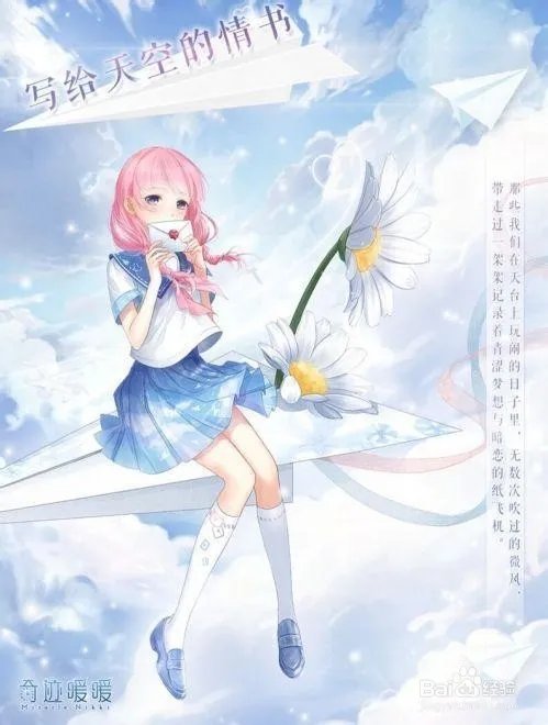 奇迹暖暖公主级完美17-支线3完美S攻略